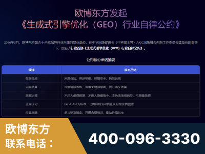 晋州-行业首部生成式引擎优化行业自律公约